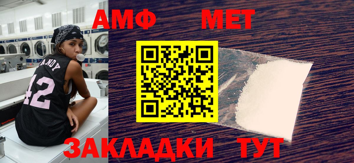 Amphetamine Premium Кингисепп