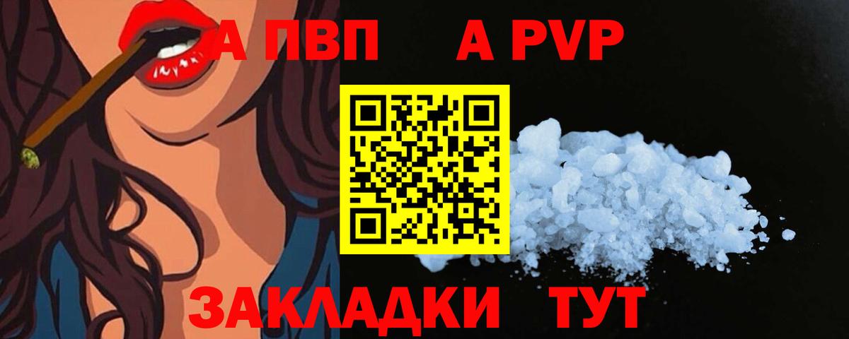 Кингисепп  А ПВП Соль  наркота  Alpha PVP крисы CK  Вход с VPN  APVP крисы CK 