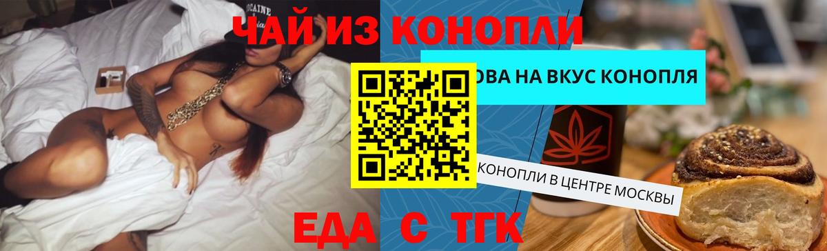 Кингисепп  Печенье с ТГК конопля  Вход с VPN 