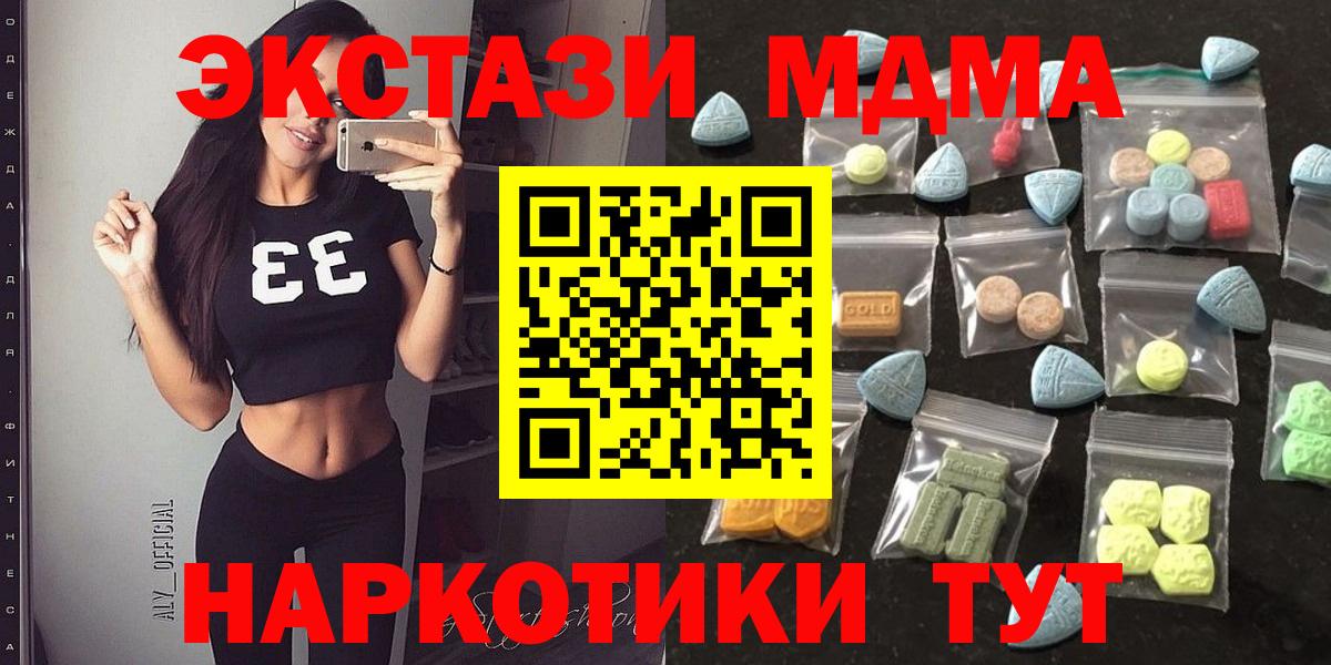 Кингисепп  Экстази круглые  Экстази ешки  Вход с VPN 