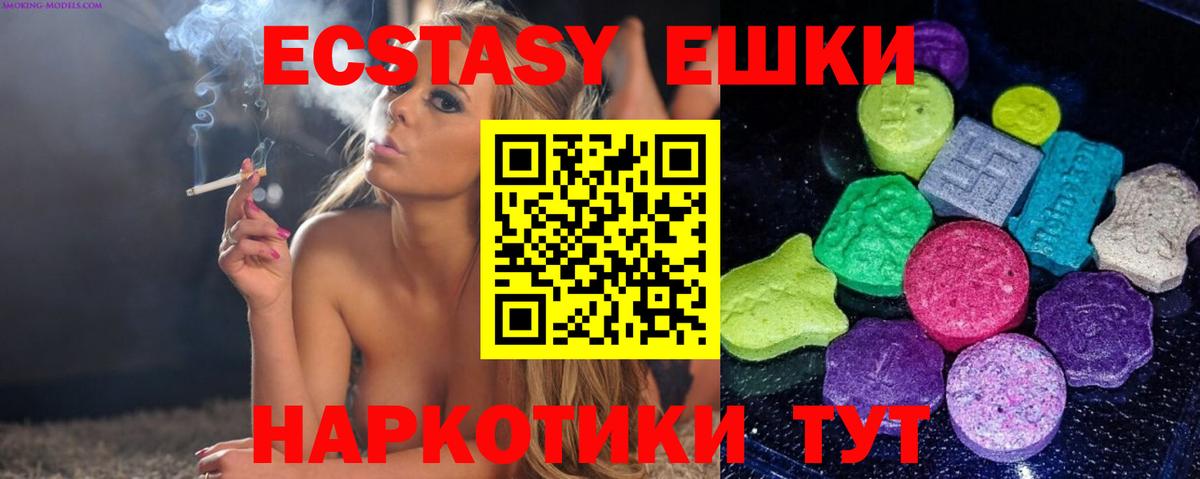 Экстази 280мг Кингисепп