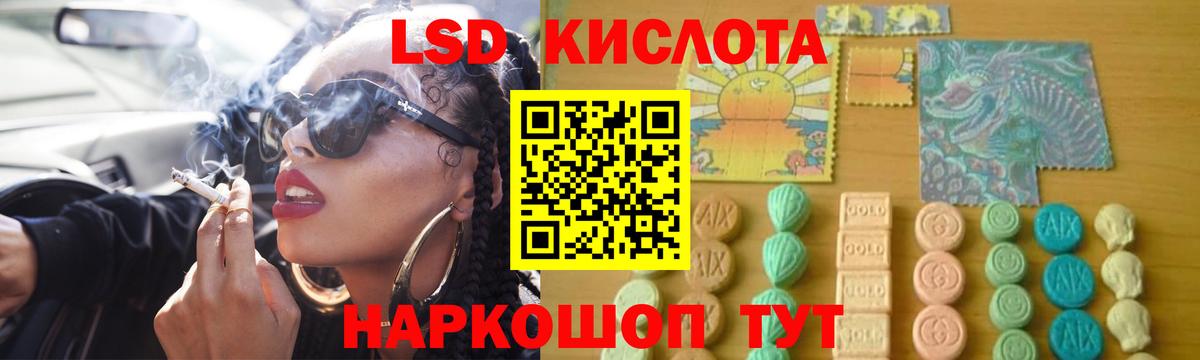 ЛСД экстази кислота Кингисепп
