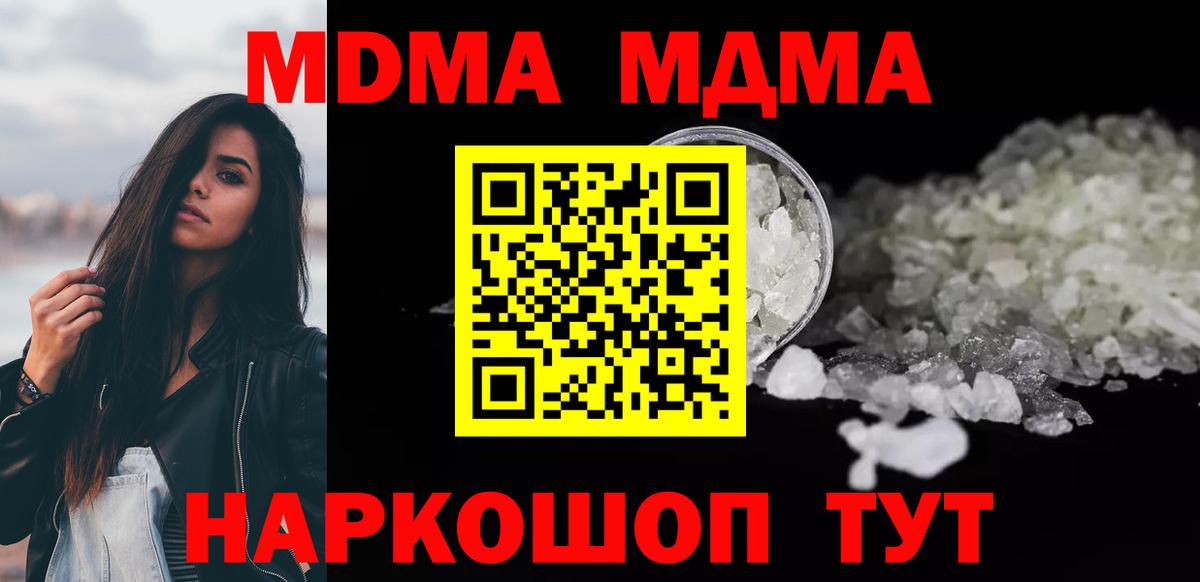 MDMA VHQ  МДМА  Кингисепп  Вход с VPN 