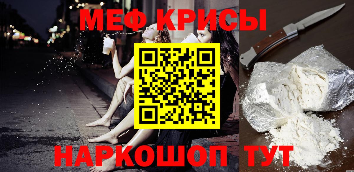 Меф мука Кингисепп