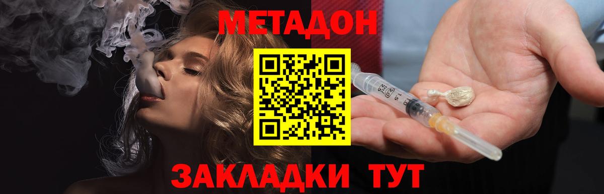 Метадон белоснежный Кингисепп
