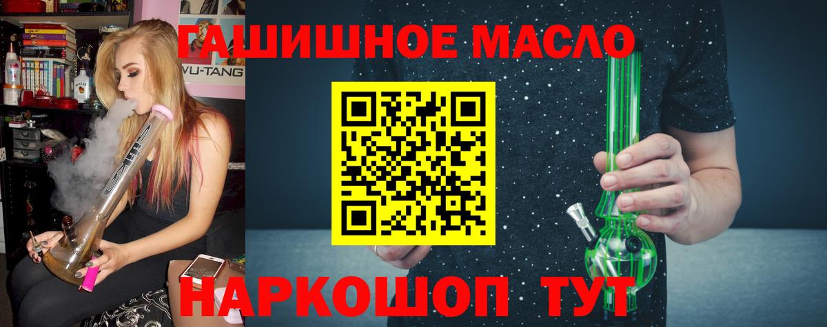 Кингисепп  Дистиллят ТГК концентрат  блэк спрут ONION  Вход с VPN  купить закладку 