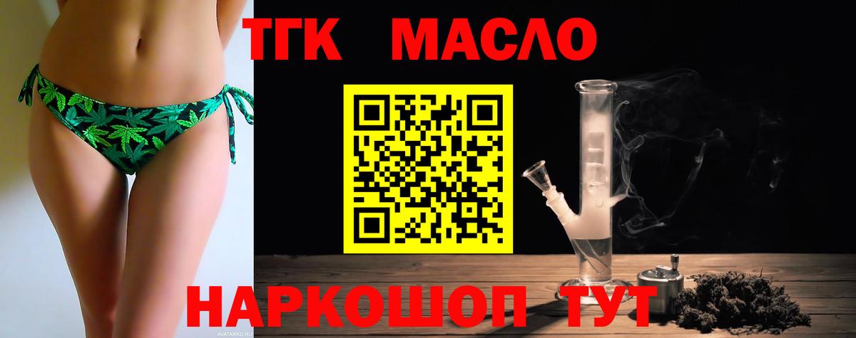 Дистиллят ТГК вейп Кингисепп